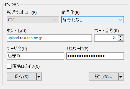 WinSCPupload.rakuten
