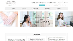 結婚式で花嫁を華やかに飾るティアラ・ビジューなどを中心とした商品を取り扱う「株式会社ラブティアラ」様のECサイトのリニューアルを担当させていただきました。